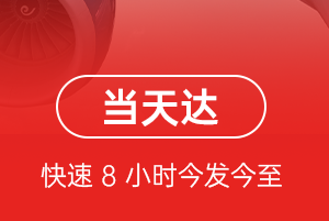 日喀则定日机场快递航空货运公司【机场