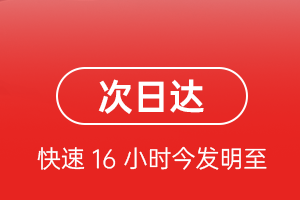 日喀则定日机场快递航空货运 航空货运
